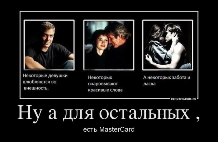 Демотиваторы (58 фото)