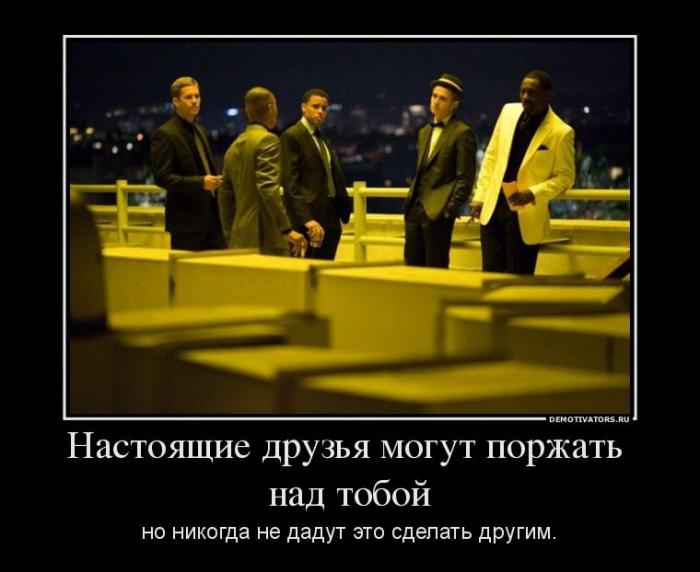 Демотиваторы (58 фото)