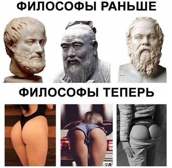 Думать о вечном гораздо приятнее, глядя на упругую задницу