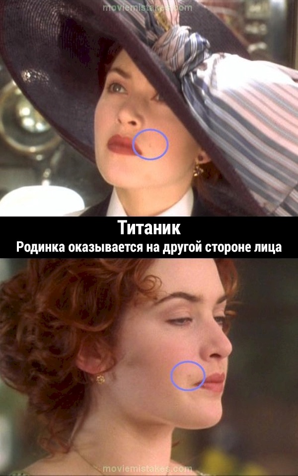 Киноляпы в фильме «Титаник»