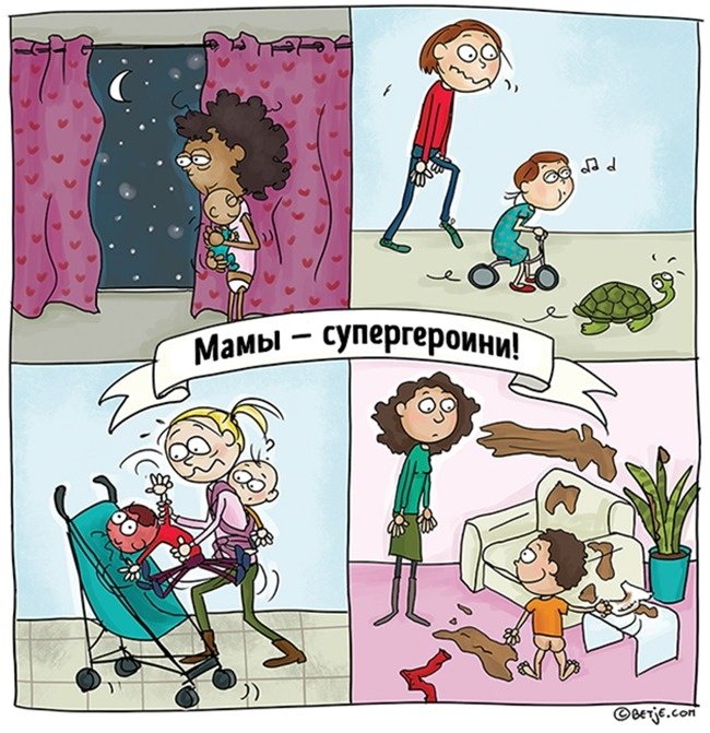 Родительские будни в комиксах Элизабет Тон