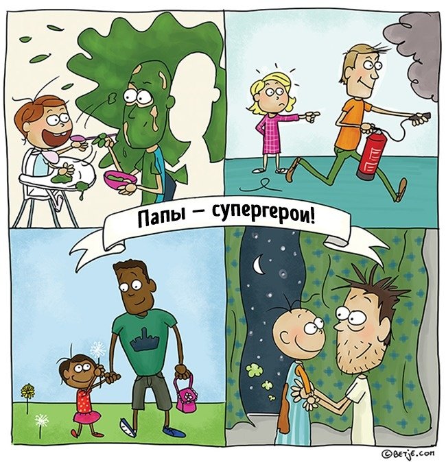 Родительские будни в комиксах Элизабет Тон