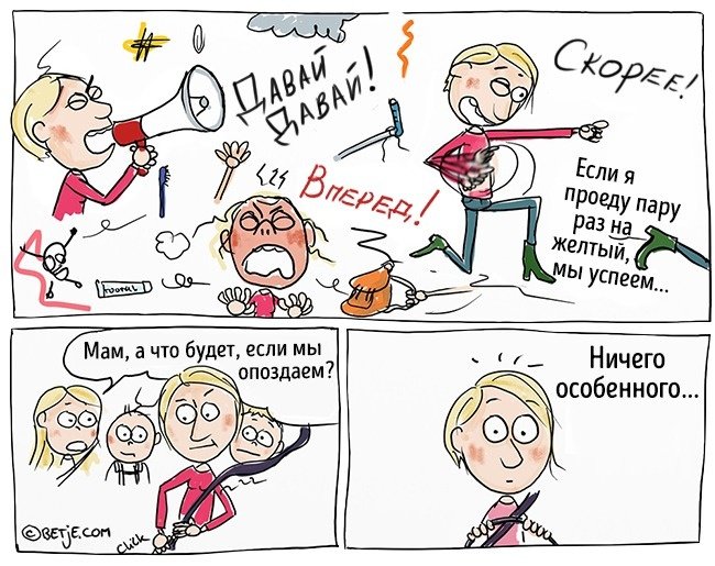 Родительские будни в комиксах Элизабет Тон