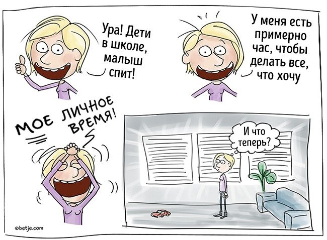 Родительские будни в комиксах Элизабет Тон