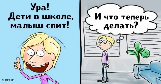 Родительские будни в комиксах Элизабет Тон