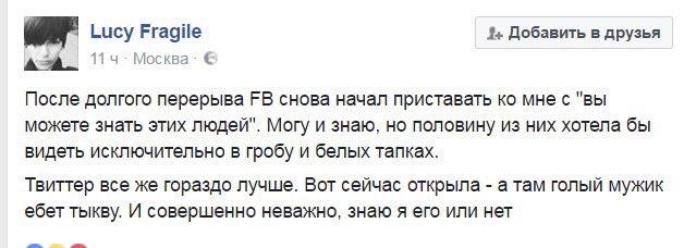 Люди говорят