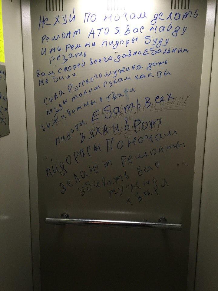 Люди говорят