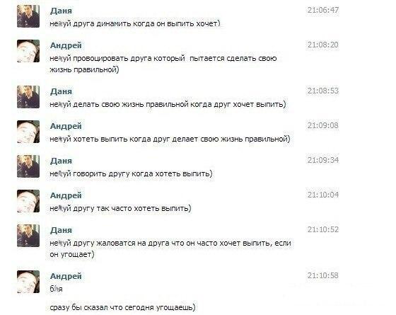 Люди говорят