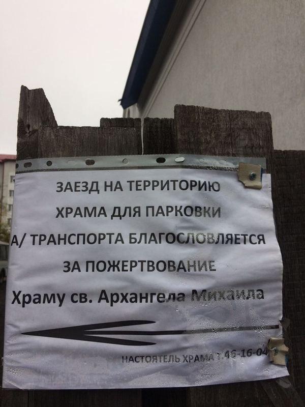 Люди говорят
