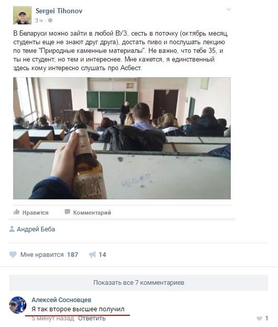 Люди говорят