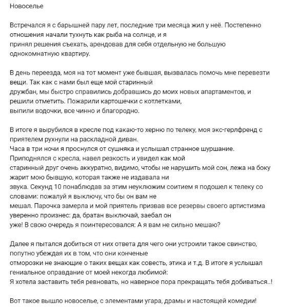 Люди говорят