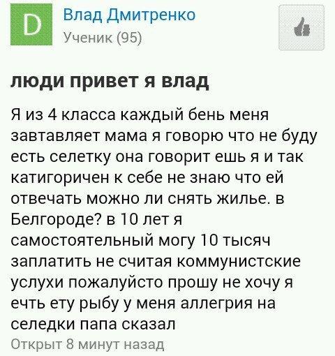 Люди говорят
