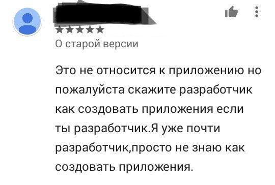 Люди говорят