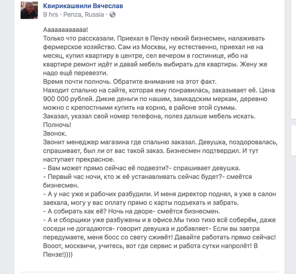 Люди говорят
