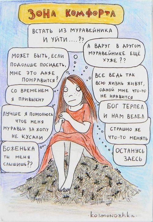 Люди говорят