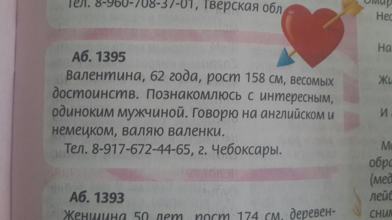 Люди говорят