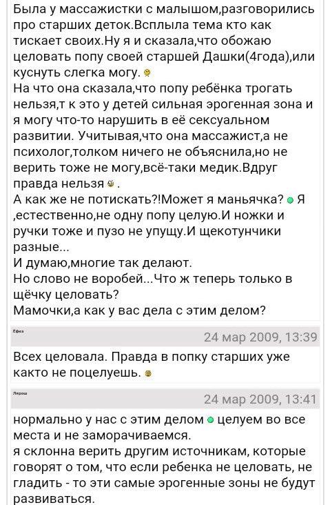 Люди говорят
