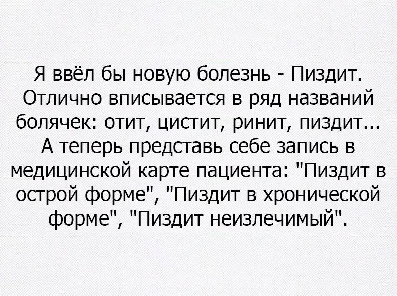 Люди говорят