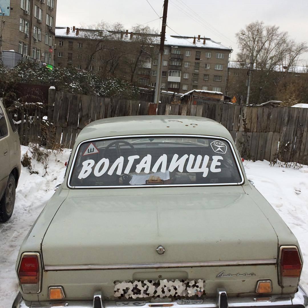 Люди говорят
