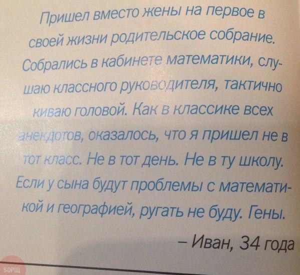 Люди говорят