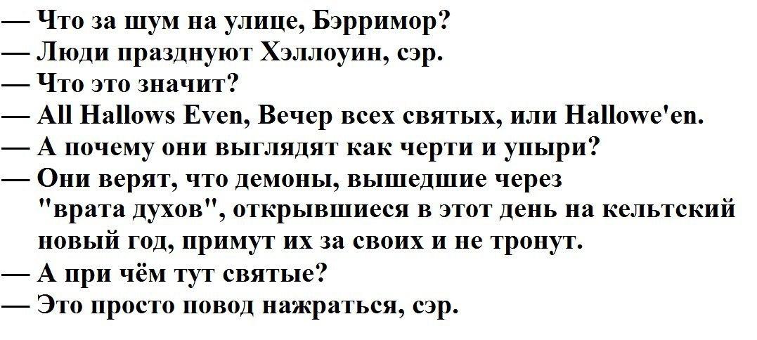 Люди говорят