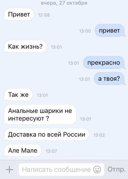 Люди говорят