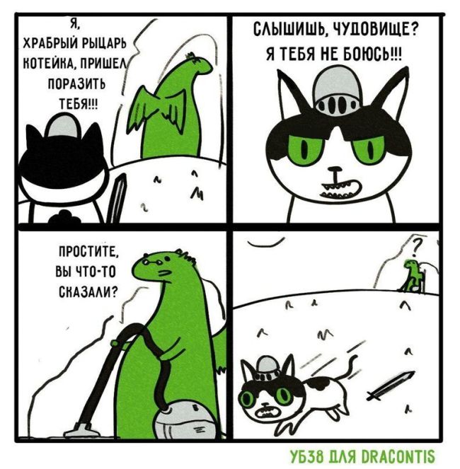 Смешные комиксы