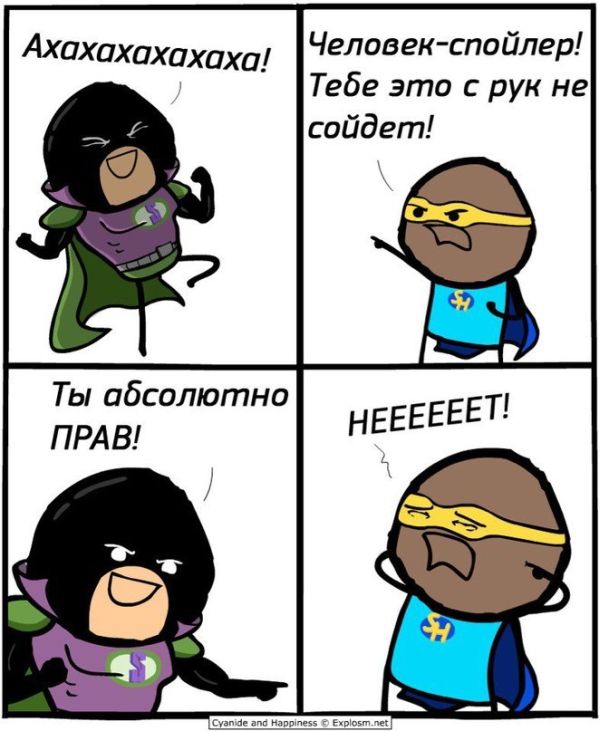 Смешные комиксы