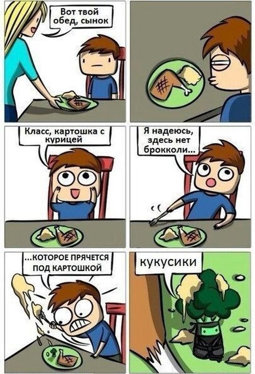 Смешные комиксы