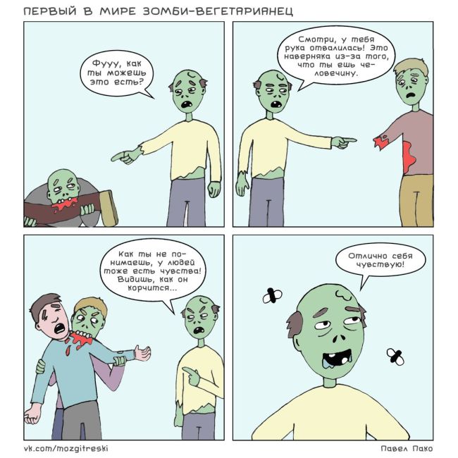 Смешные комиксы