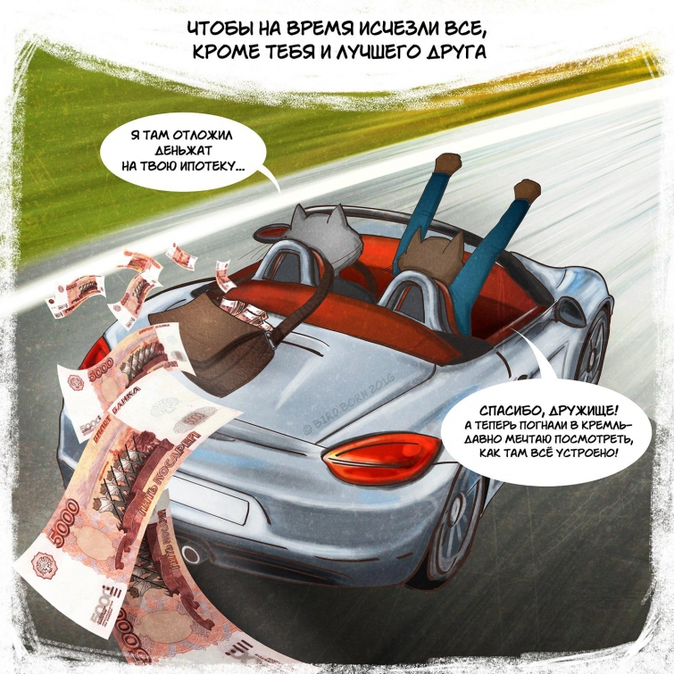 Мечты, которым никогда не суждено сбыться