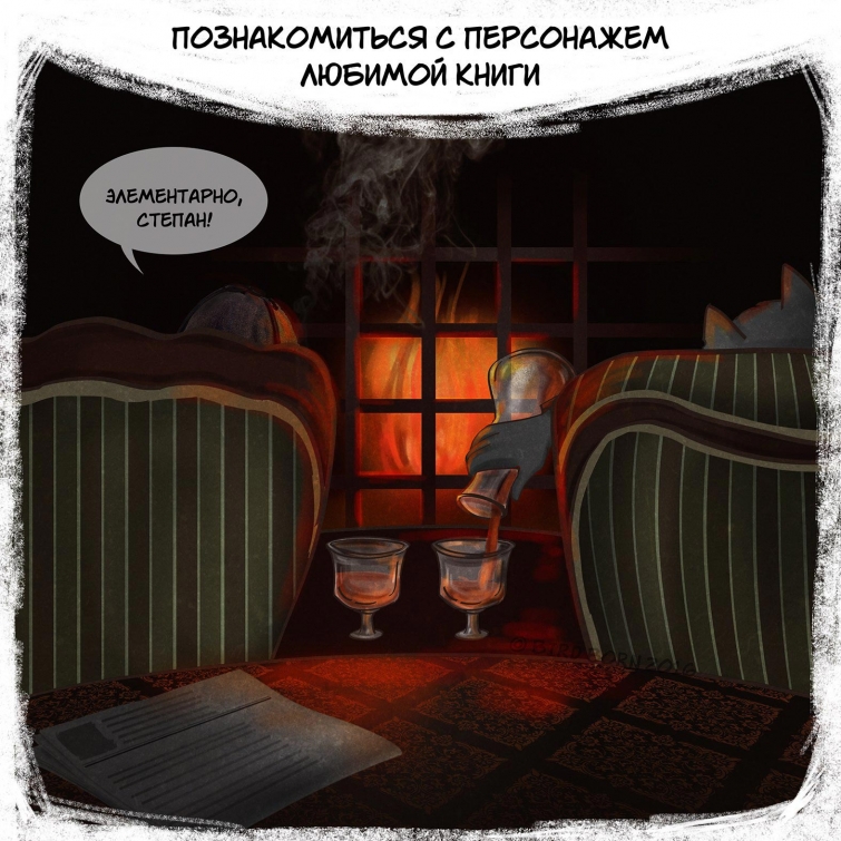 Мечты, которым никогда не суждено сбыться