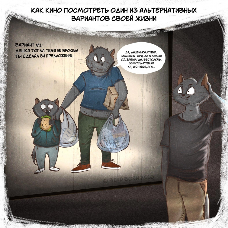 Мечты, которым никогда не суждено сбыться