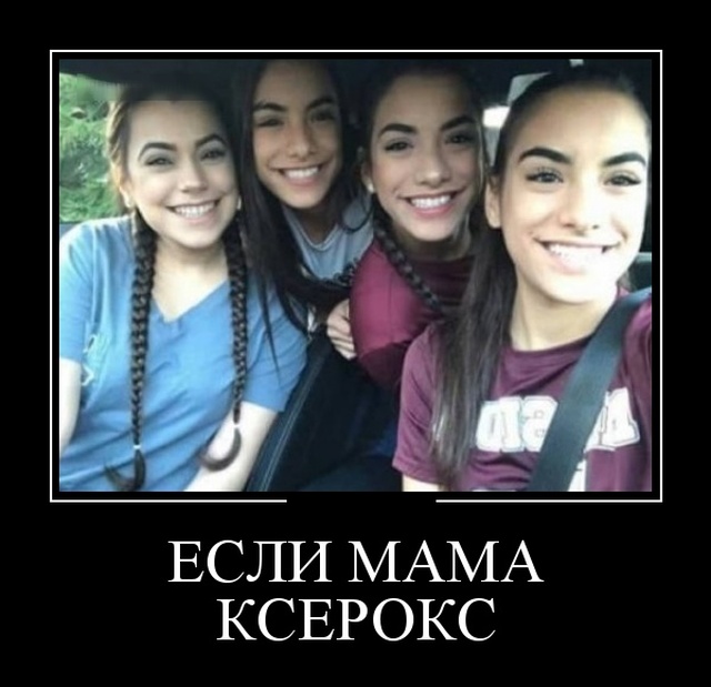 Демотиваторы