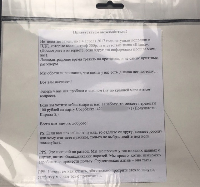 С заботой об автомобилистах