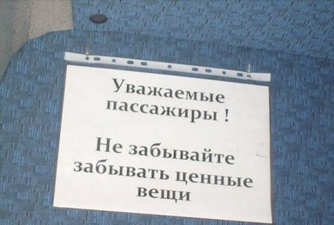 Весело ездить в маршрутках!