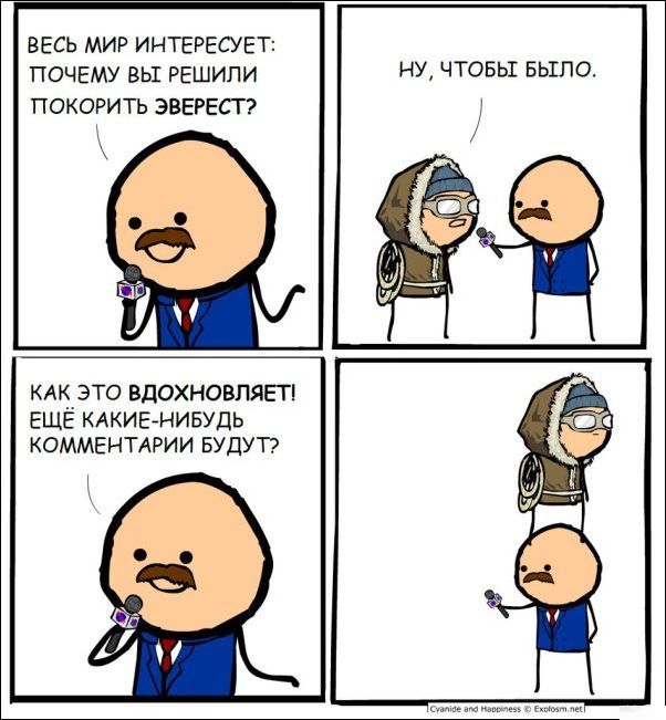 Комиксы