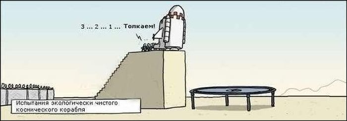 Комиксы