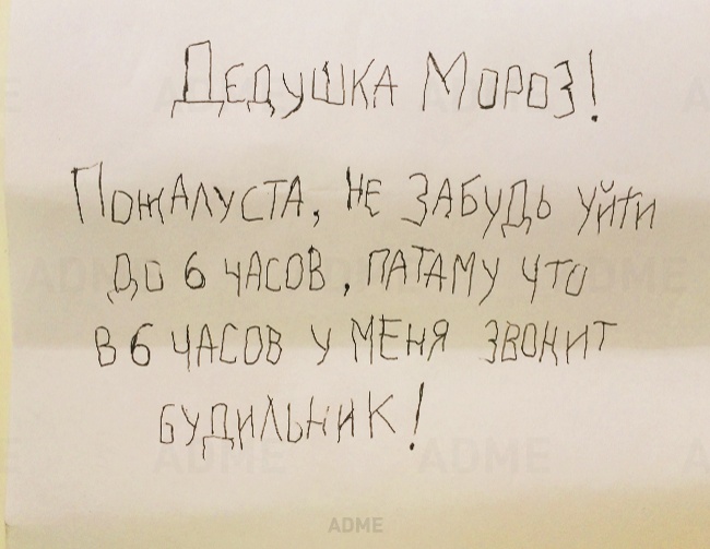 Письма Деду Морозу от самых послушных детей