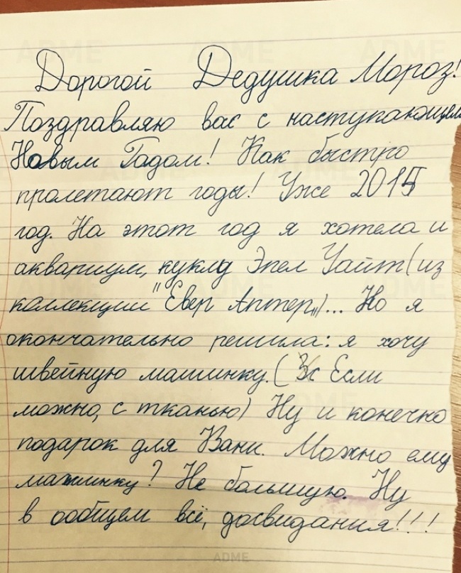 Письма Деду Морозу от самых послушных детей