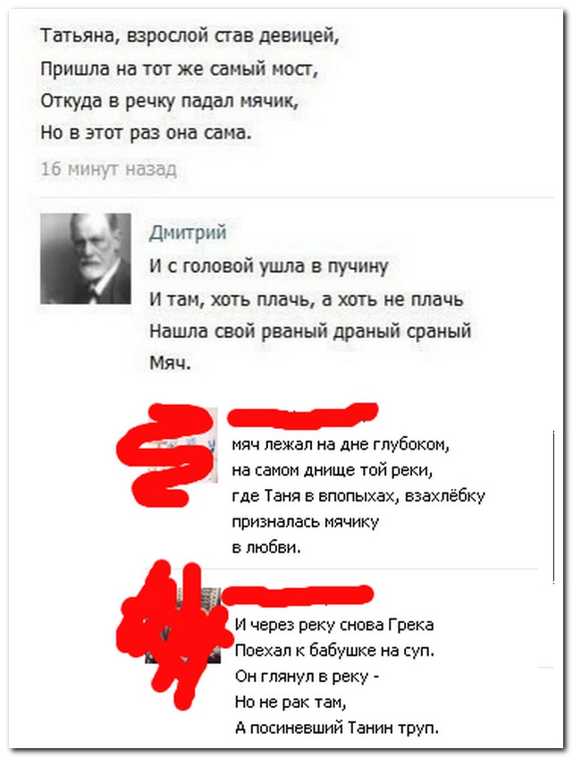 Смешные комментарии из социальных сетей