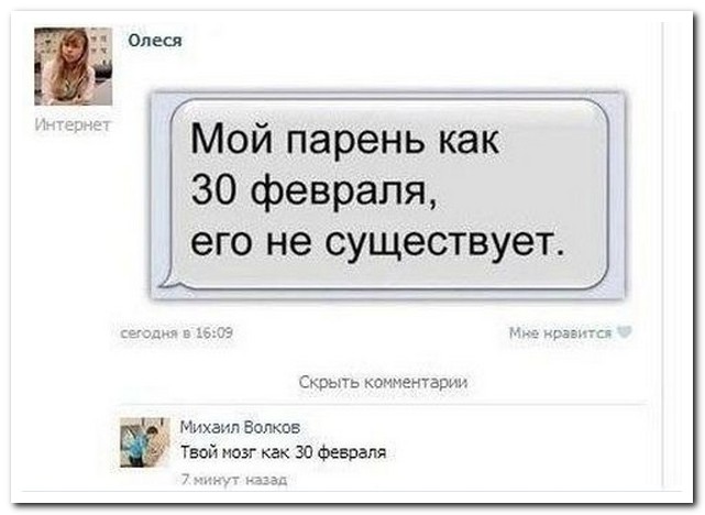 Смешные комментарии из социальных сетей