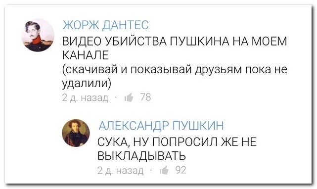 Смешные комментарии из социальных сетей