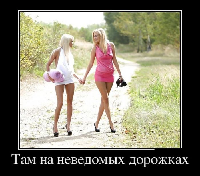 Демотиваторы