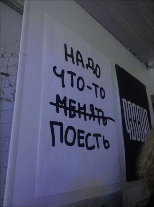 Забавные надписи и объявления