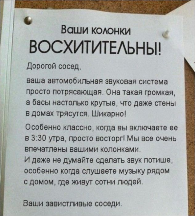 Забавные надписи и объявления