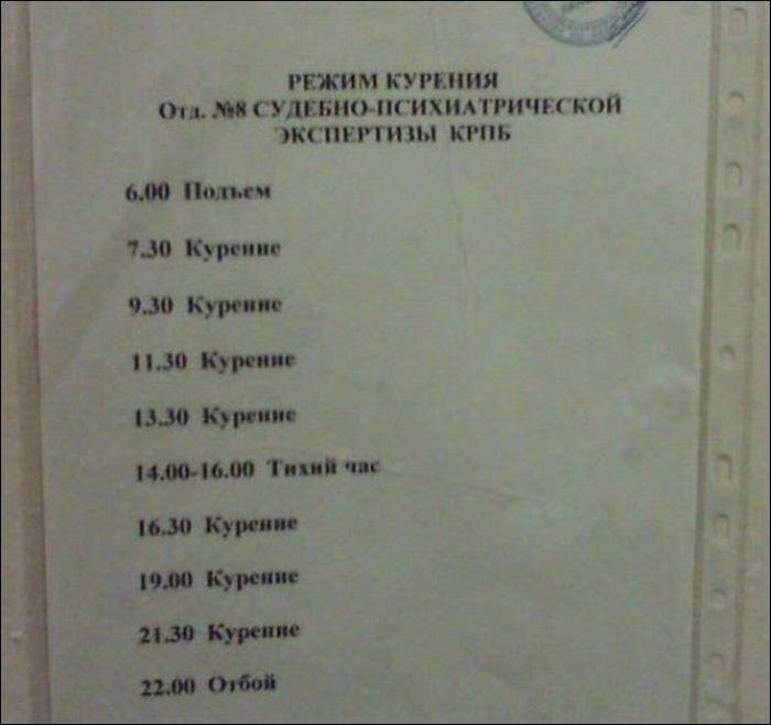 Забавные надписи и объявления