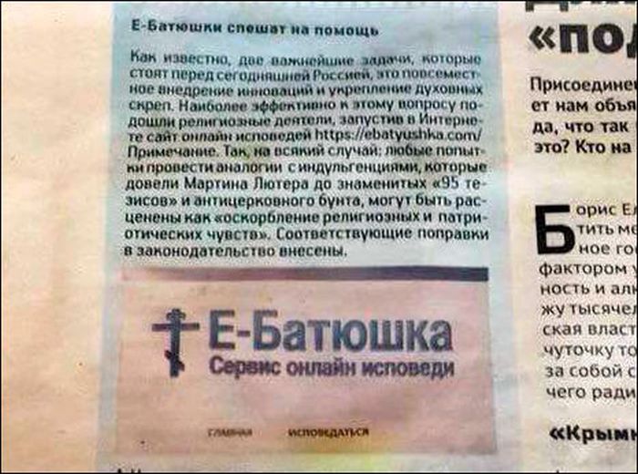Забавные надписи и объявления