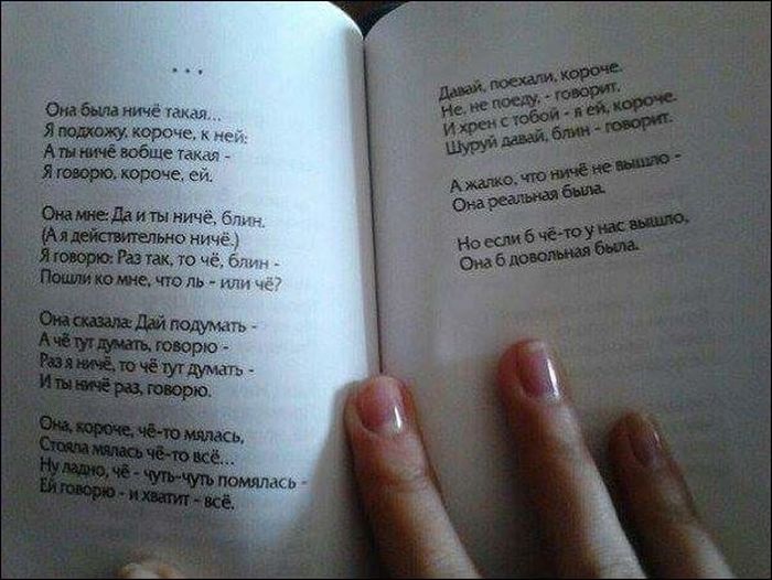 Забавные надписи и объявления