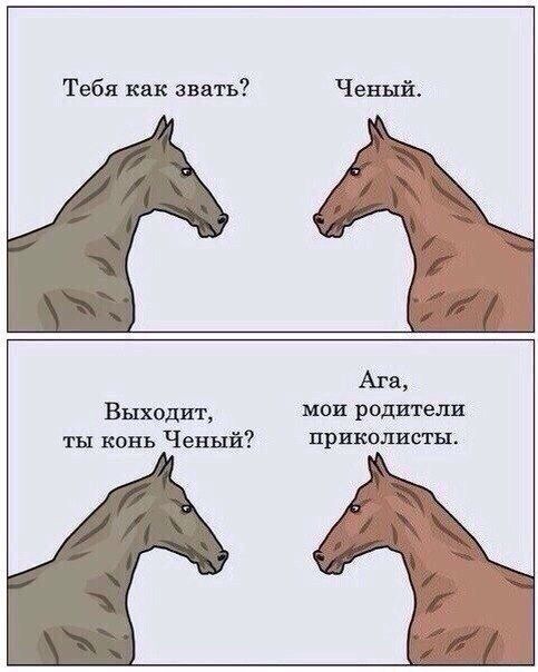 Смешные комиксы